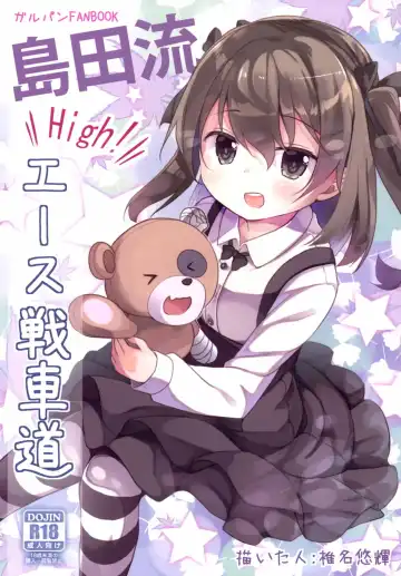 Read [Siina Yuuki] Shimada-ryuu High! Ace Senshadou - Fhentai