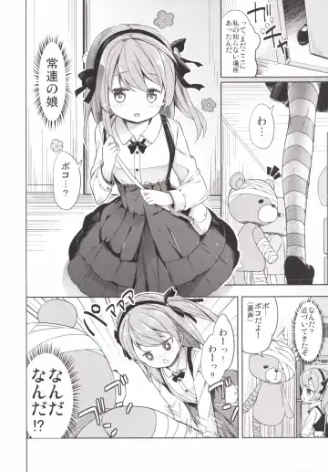 [Siina Yuuki] Shimada-ryuu High! Ace Senshadou Fhentai - Page 10