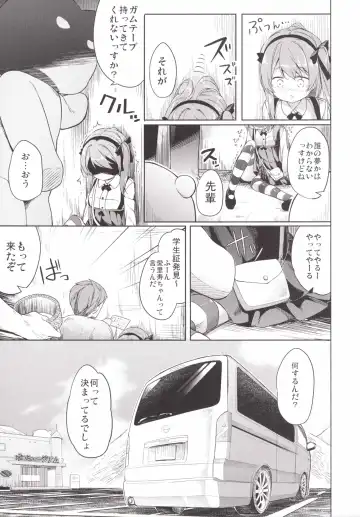 [Siina Yuuki] Shimada-ryuu High! Ace Senshadou Fhentai - Page 15