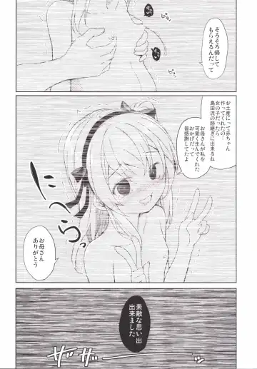 [Siina Yuuki] Shimada-ryuu High! Ace Senshadou Fhentai - Page 37