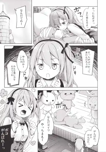 [Siina Yuuki] Shimada-ryuu High! Ace Senshadou Fhentai - Page 7