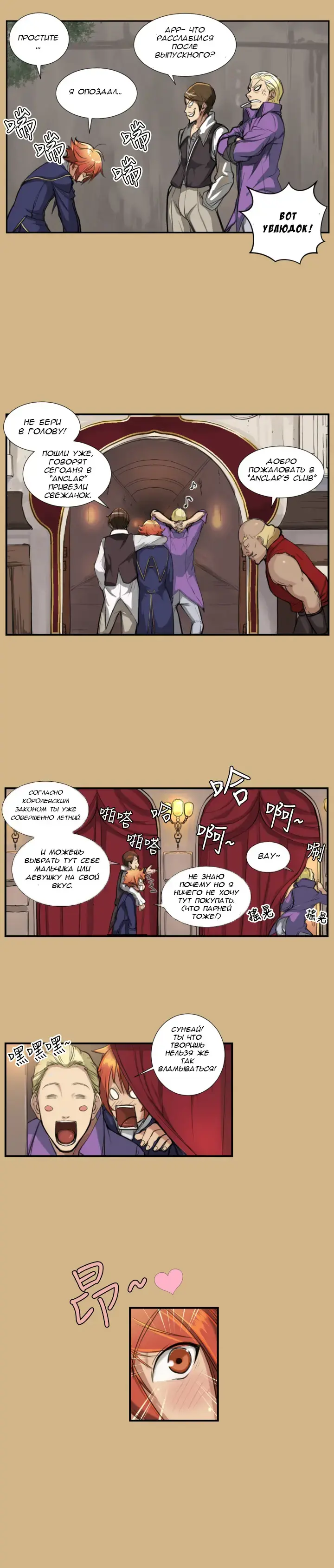 [Hong Banjang] Yahalue Ch.1-2 Fhentai.net - Page 19