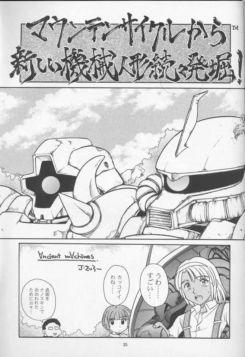 [Hozumi Takashi - J.sairo] GIII - Gundam Generation Girls Fhentai - Page 34