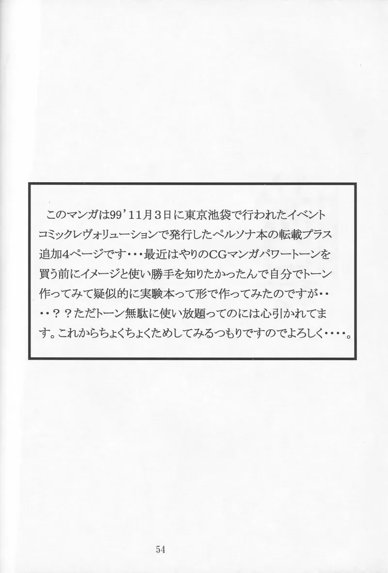 [Hozumi Takashi - J.sairo] GIII - Gundam Generation Girls Fhentai - Page 53