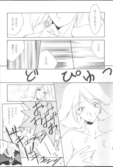 [Hozumi Takashi - J.sairo] GIII - Gundam Generation Girls Fhentai - Page 3