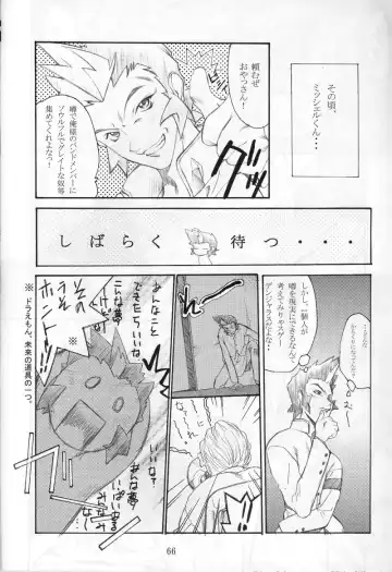[Hozumi Takashi - J.sairo] GIII - Gundam Generation Girls Fhentai - Page 65