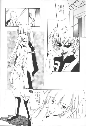 [Hozumi Takashi - J.sairo] GIII - Gundam Generation Girls Fhentai - Page 7