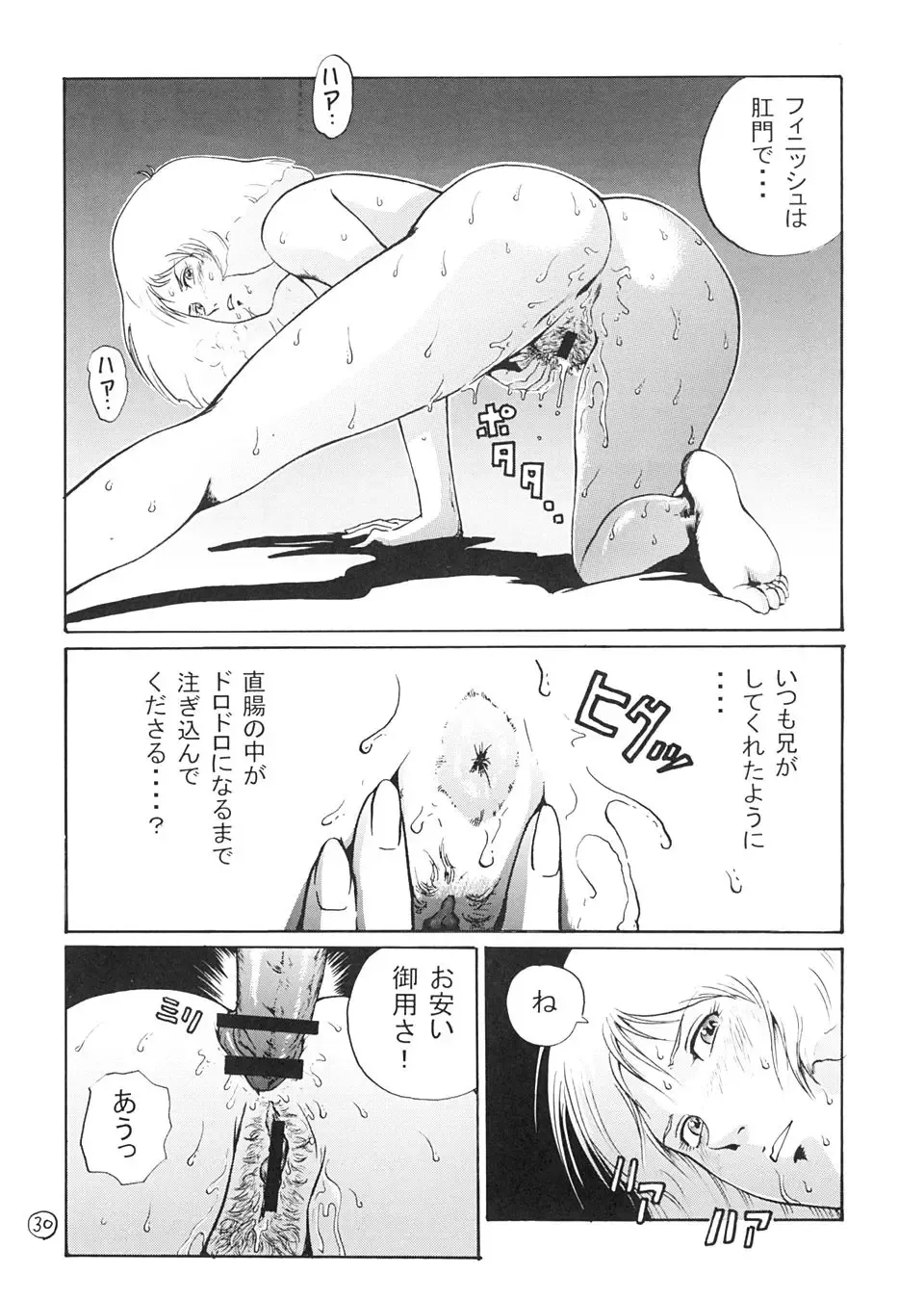 [Keso] Kinpatsu A Gold Fhentai - Page 29