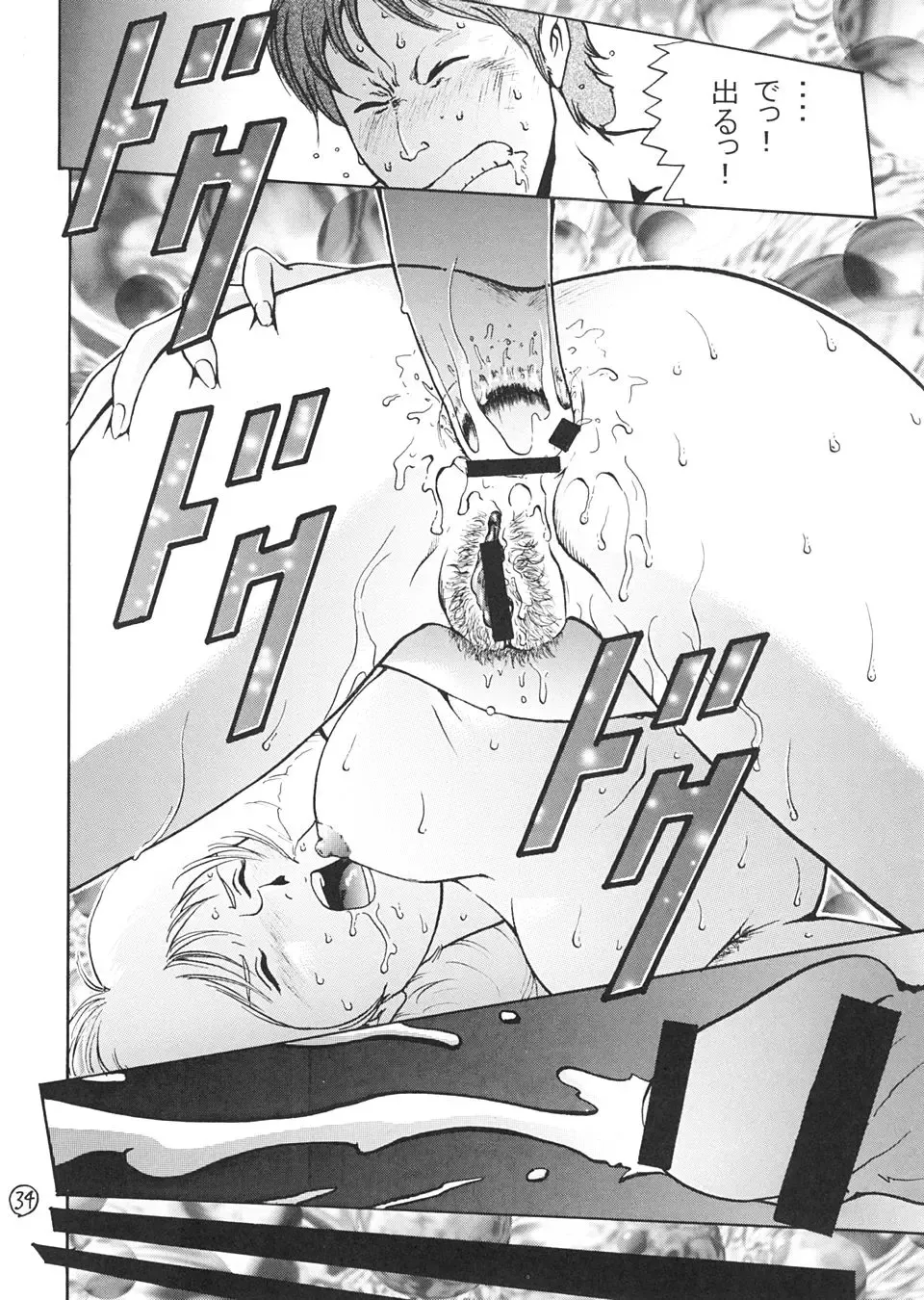 [Keso] Kinpatsu A Gold Fhentai - Page 33