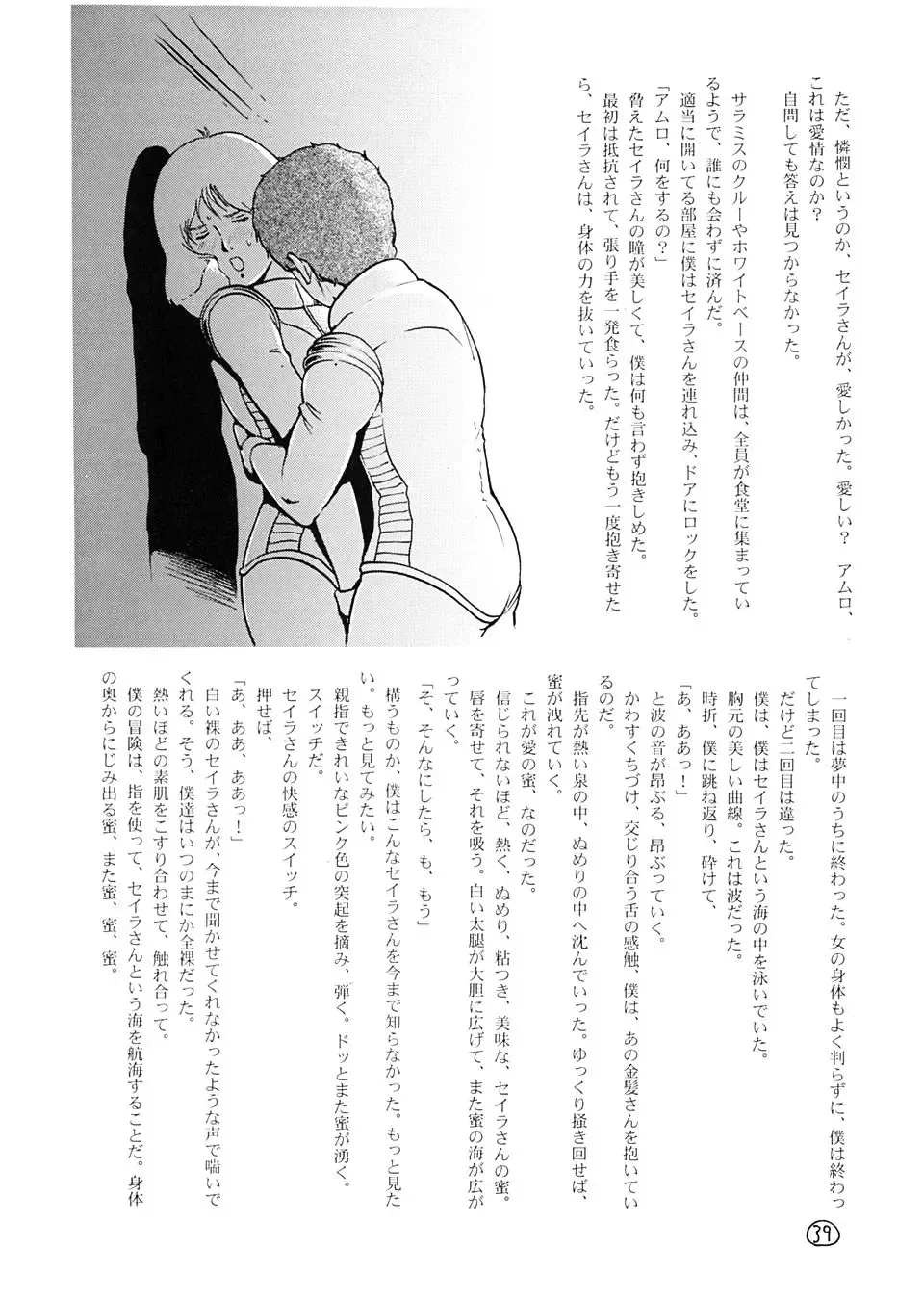 [Keso] Kinpatsu A Gold Fhentai - Page 38