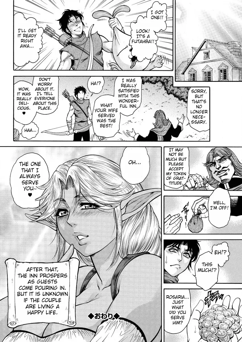 [Hino Toshiyuki] Inran Dark Elf Bonyuu Onsen Yado Fhentai - Page 18