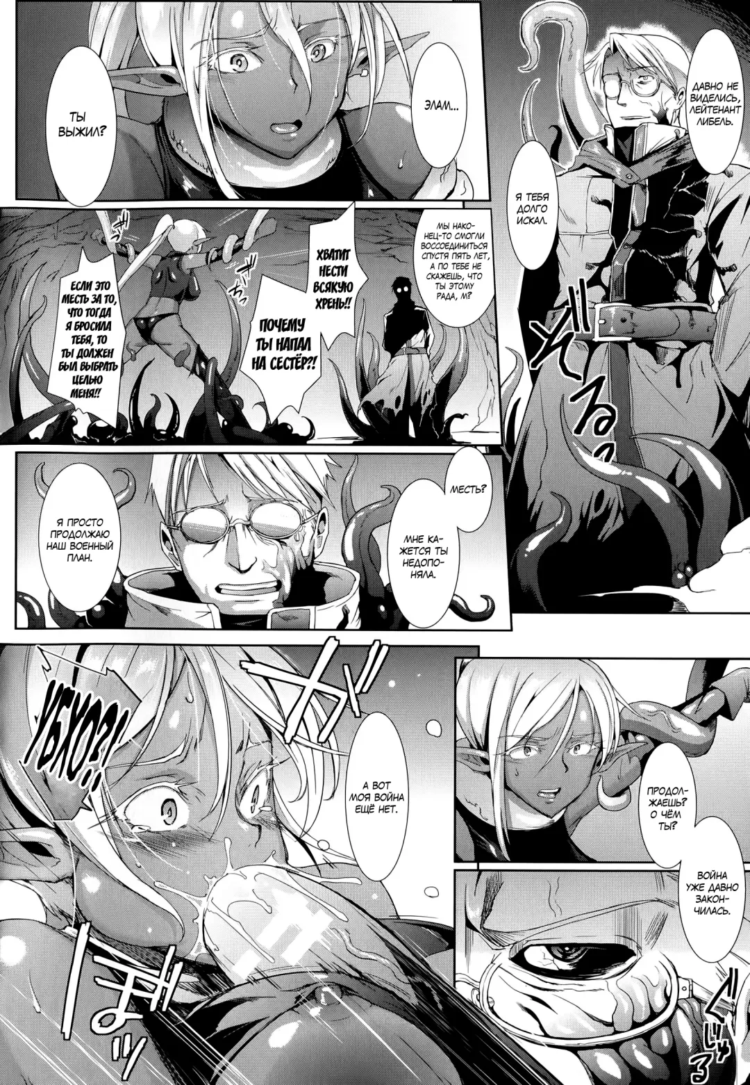 [Fan No Hitori] Shell Shock Fhentai.net - Page 12