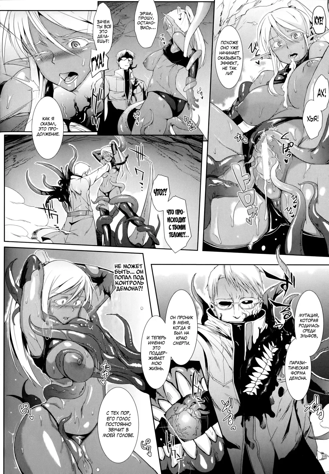 [Fan No Hitori] Shell Shock Fhentai.net - Page 14