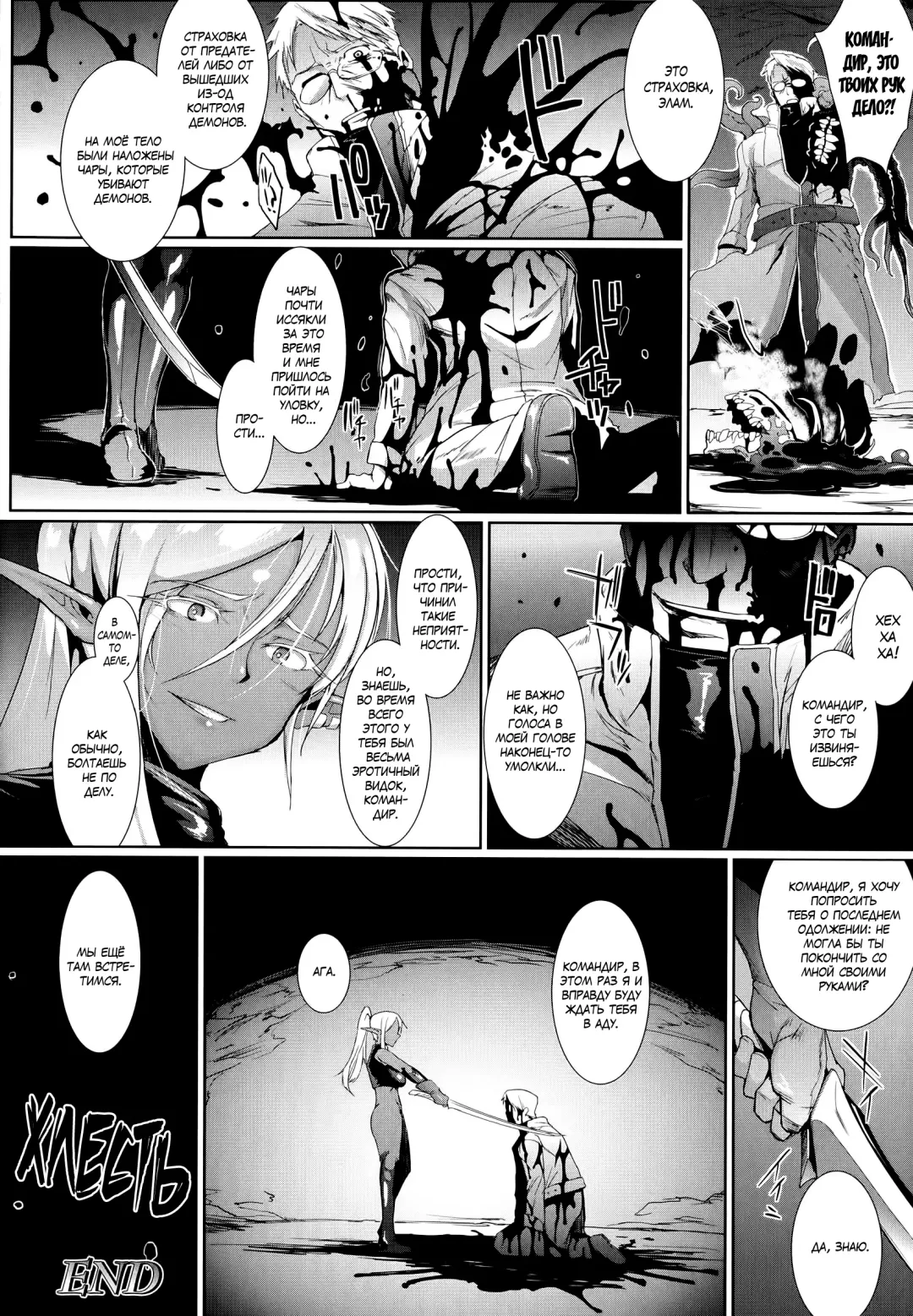 [Fan No Hitori] Shell Shock Fhentai.net - Page 24