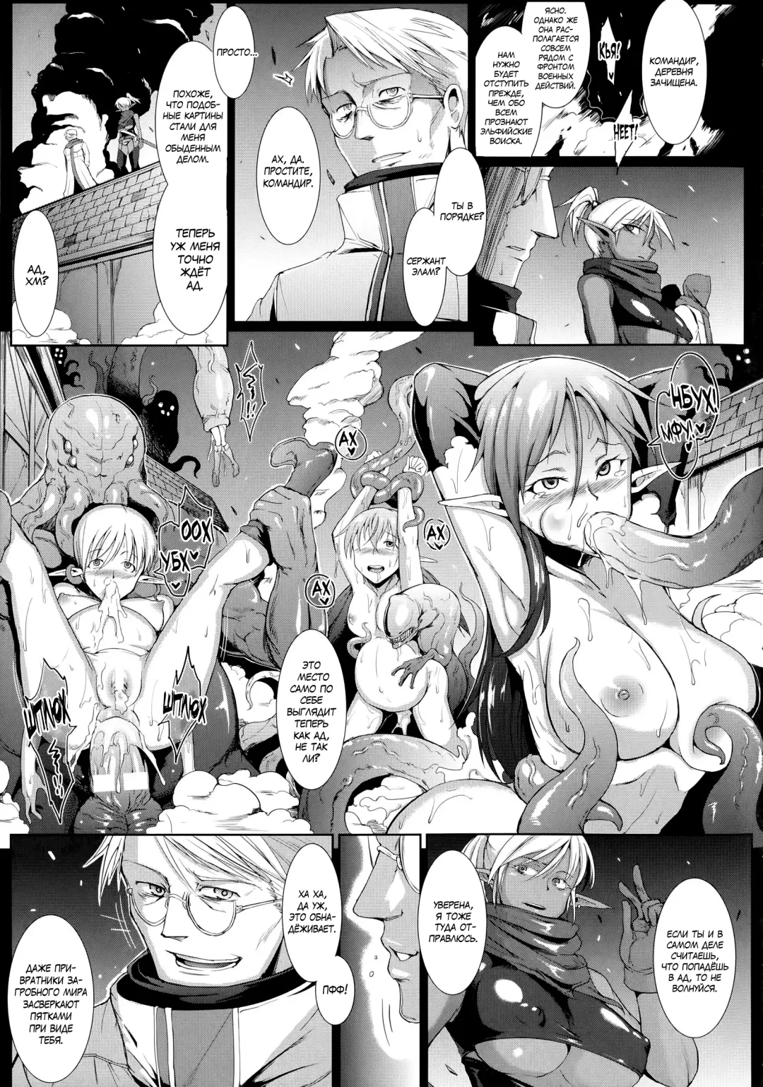 [Fan No Hitori] Shell Shock Fhentai.net - Page 7