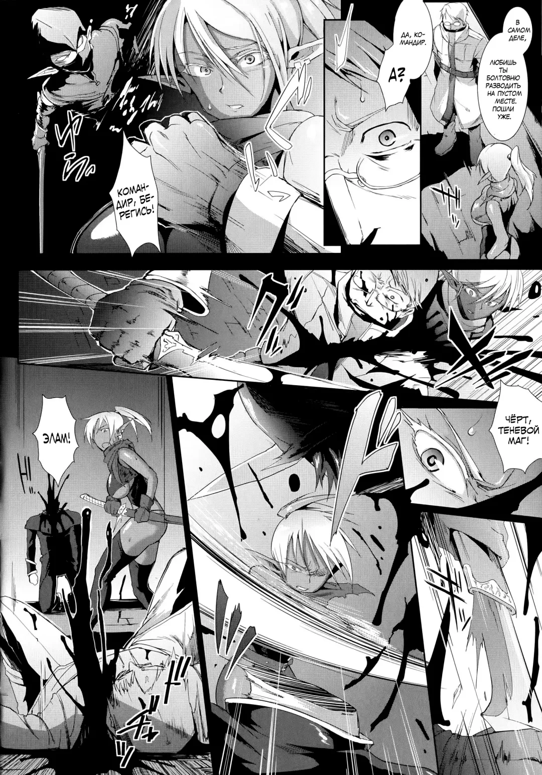 [Fan No Hitori] Shell Shock Fhentai.net - Page 8