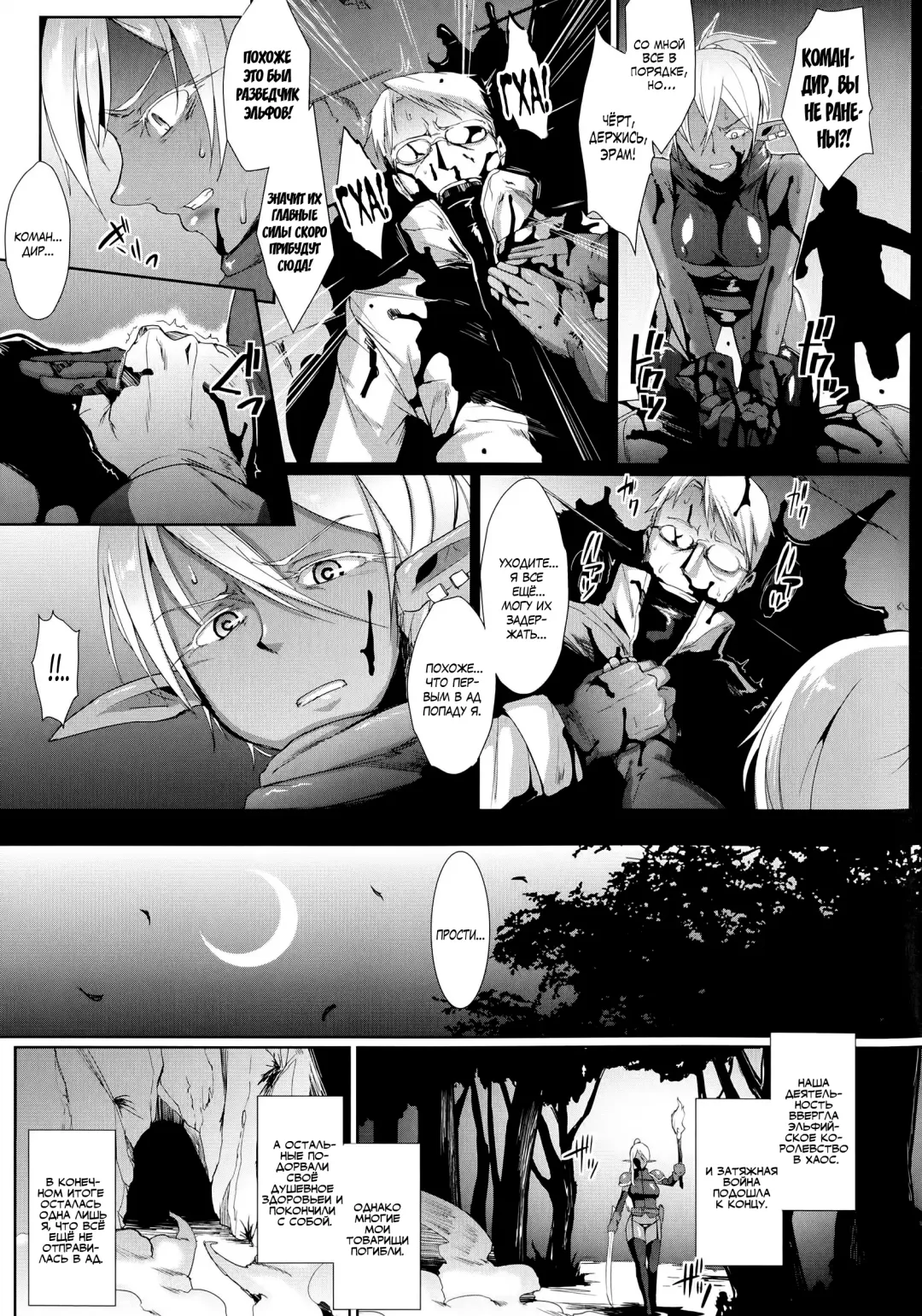 [Fan No Hitori] Shell Shock Fhentai.net - Page 9