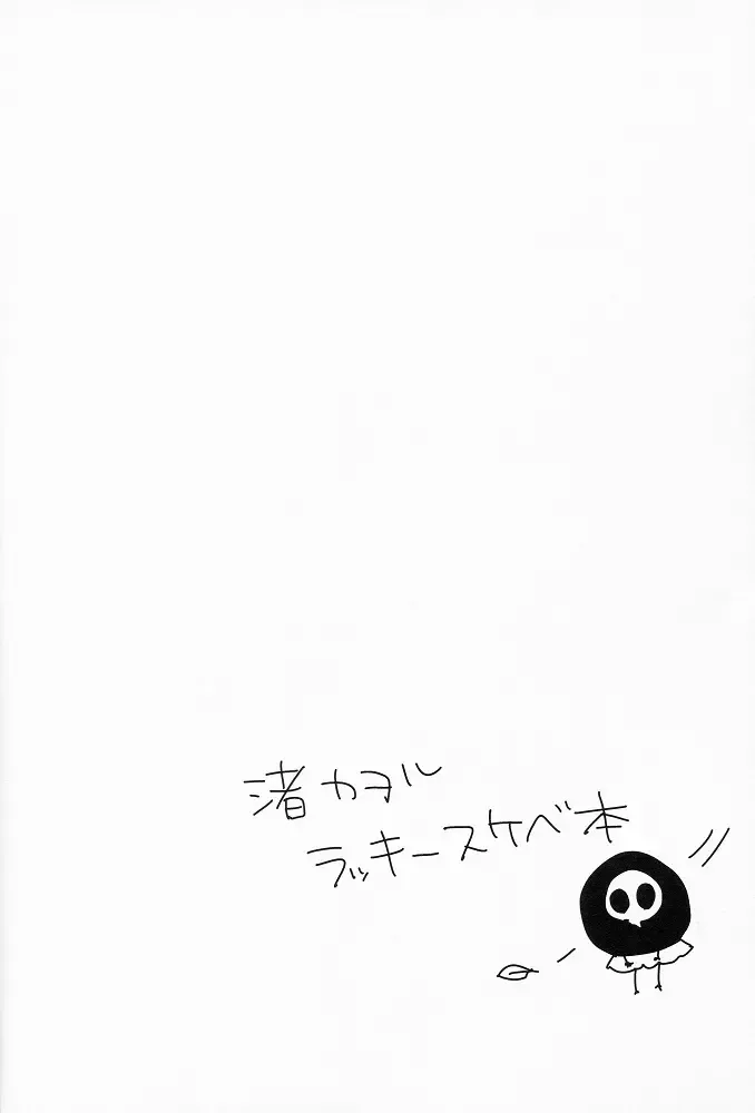 [Plico] Kimi to LUCKY STAR Fhentai - Page 3