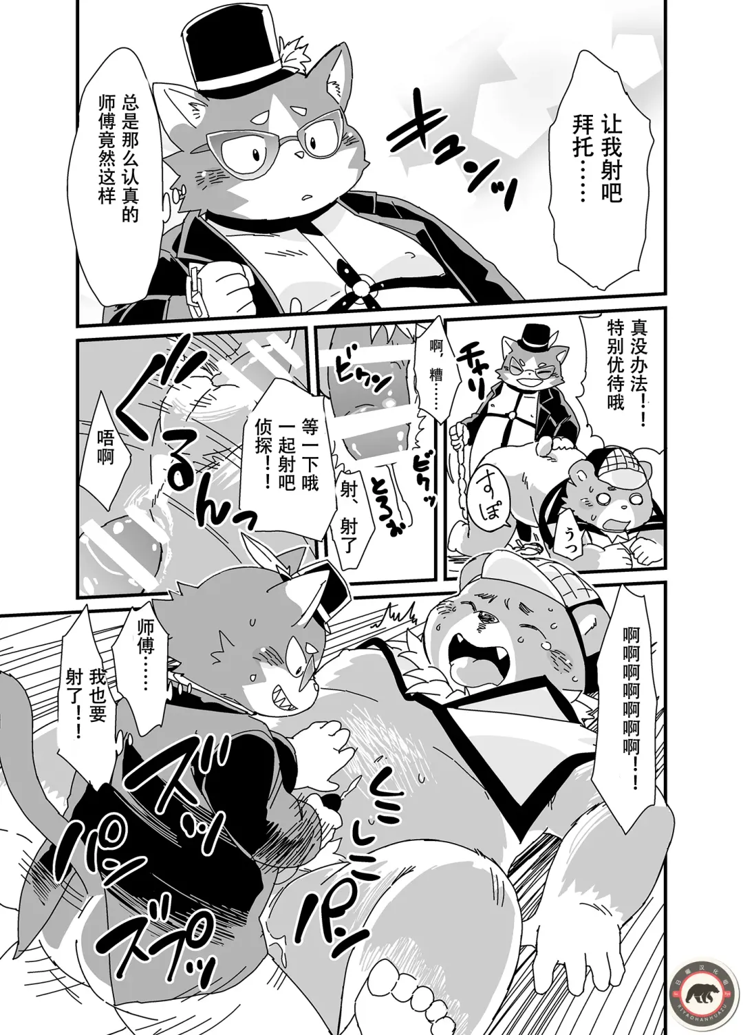 [Daichi Kouta] 名探偵ホールズとジャック・ザ・レイパー Fhentai.net - Page 13