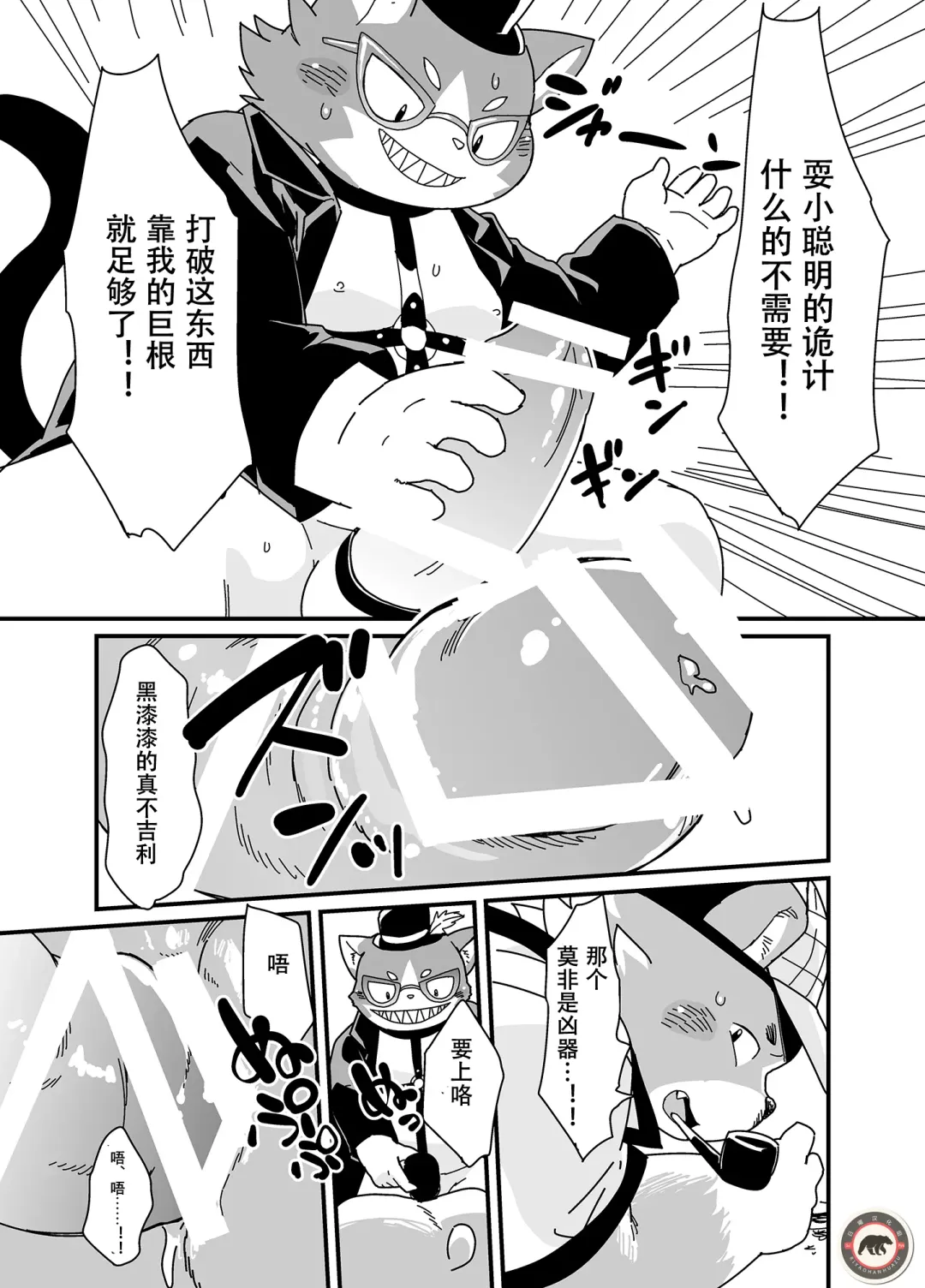 [Daichi Kouta] 名探偵ホールズとジャック・ザ・レイパー Fhentai.net - Page 9