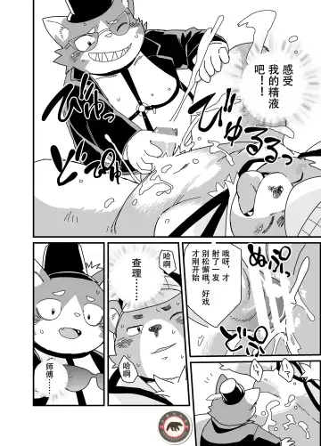 [Daichi Kouta] 名探偵ホールズとジャック・ザ・レイパー Fhentai.net - Page 14