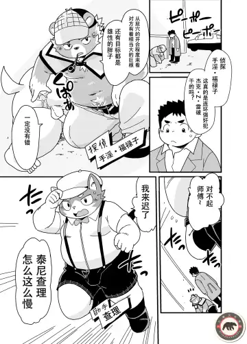 [Daichi Kouta] 名探偵ホールズとジャック・ザ・レイパー Fhentai.net - Page 3