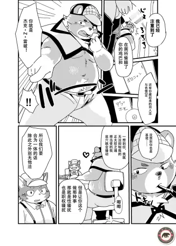 [Daichi Kouta] 名探偵ホールズとジャック・ザ・レイパー Fhentai.net - Page 6