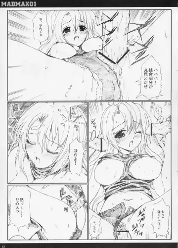 [Hatoya Mameshichi] MADMAX 01 Fhentai.net - Page 12