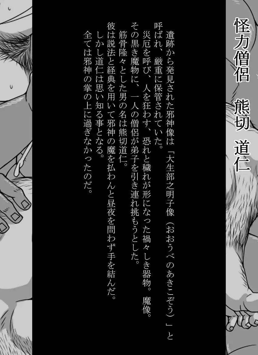 [Hitenmaru] Yuusha Kanraku HUNK!HUNK!COCK! Fhentai - Page 5