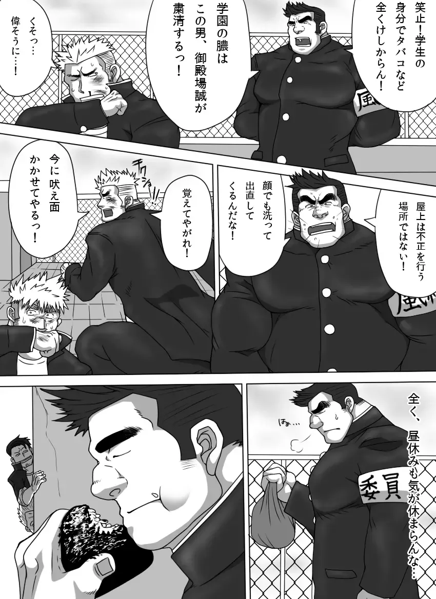[Hitenmaru] Yuusha Kanraku HUNK!HUNK!COCK! Fhentai - Page 9