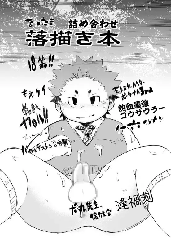 [Daichi Kouta] Akaname ga Kuru! Fhentai - Page 33