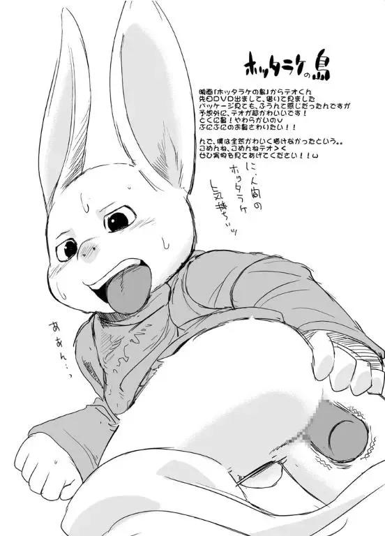 [Daichi Kouta] Akaname ga Kuru! Fhentai - Page 39