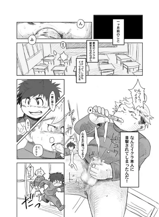 [Daichi Kouta] Akaname ga Kuru! Fhentai - Page 4