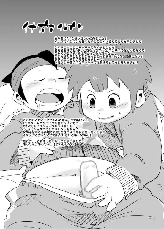 [Daichi Kouta] Akaname ga Kuru! Fhentai - Page 41