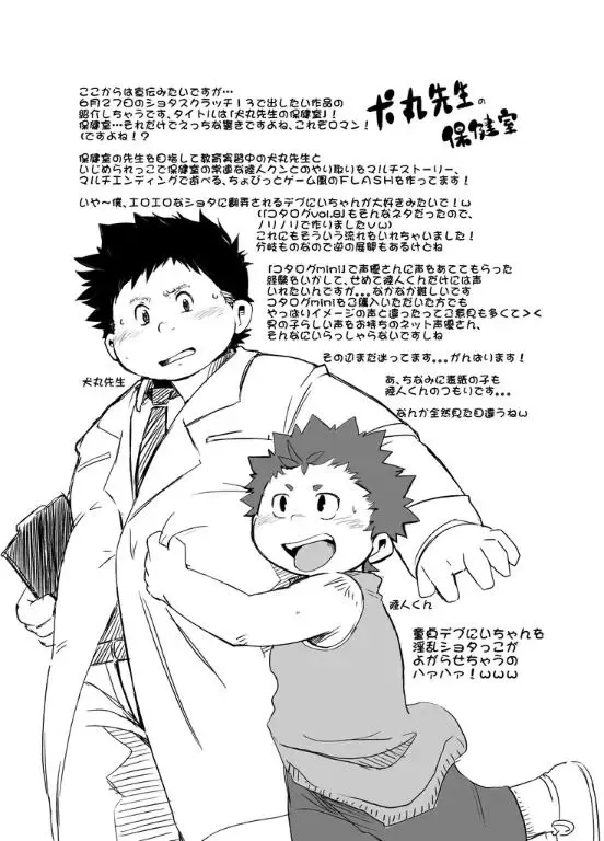 [Daichi Kouta] Akaname ga Kuru! Fhentai - Page 42