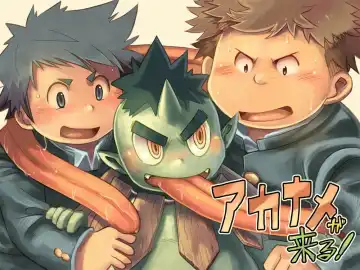 [Daichi Kouta] Akaname ga Kuru! - Fhentai