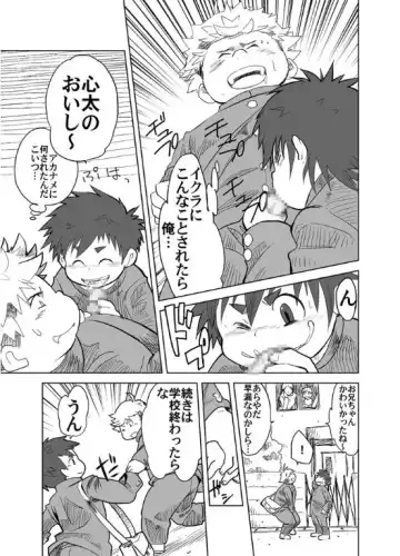 [Daichi Kouta] Akaname ga Kuru! Fhentai - Page 24