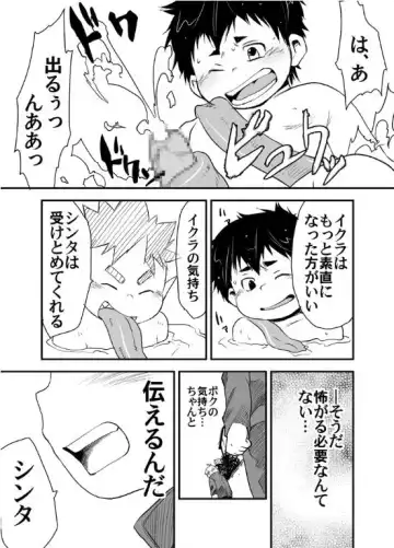 [Daichi Kouta] Akaname ga Kuru! Fhentai - Page 32