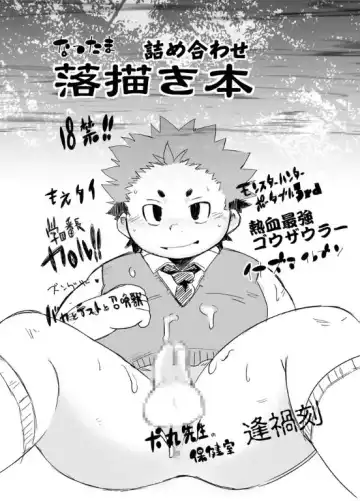 [Daichi Kouta] Akaname ga Kuru! Fhentai - Page 33