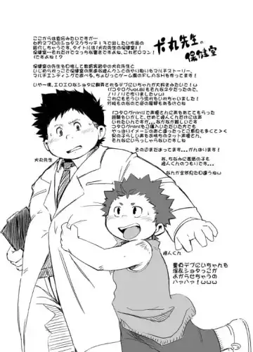 [Daichi Kouta] Akaname ga Kuru! Fhentai - Page 42