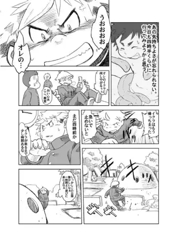 [Daichi Kouta] Akaname ga Kuru! Fhentai - Page 6
