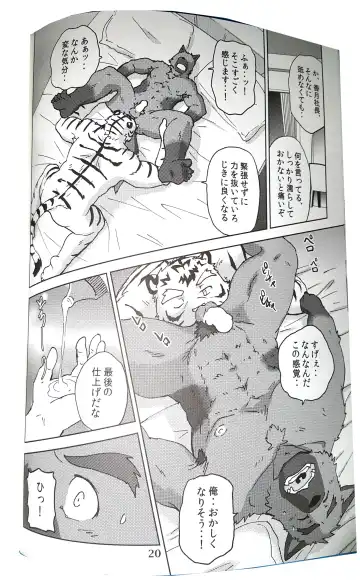 [Kajitsu] Bi-Bi Lullabye Fhentai.net - Page 21