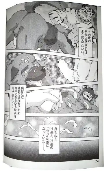 [Kajitsu] Bi-Bi Lullabye Fhentai.net - Page 25