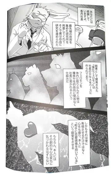 [Kajitsu] Bi-Bi Lullabye Fhentai.net - Page 29