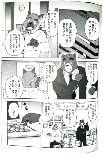 [Kajitsu] Bi-Bi Lullabye Fhentai.net - Page 8