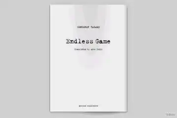 [Tagame Gengoroh] Endless Game - Fhentai.net