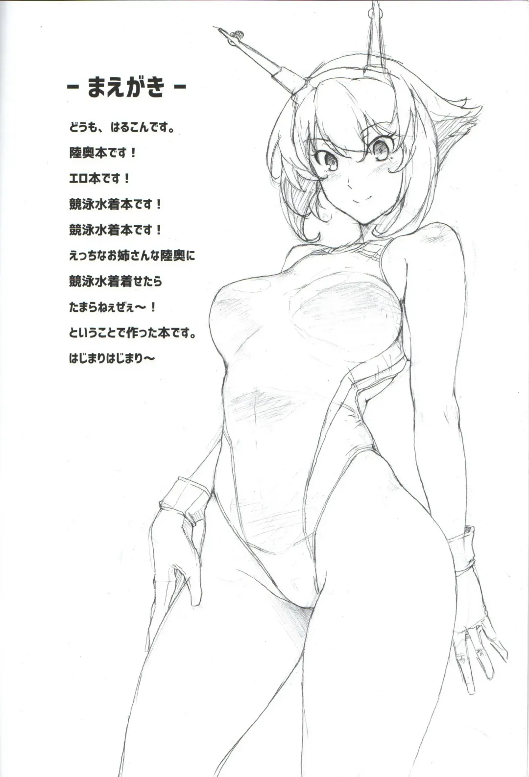 [Halcon] Itoshi no Kyouei Mizugi Instructor Senkan Mutsu Fhentai.net - Page 3