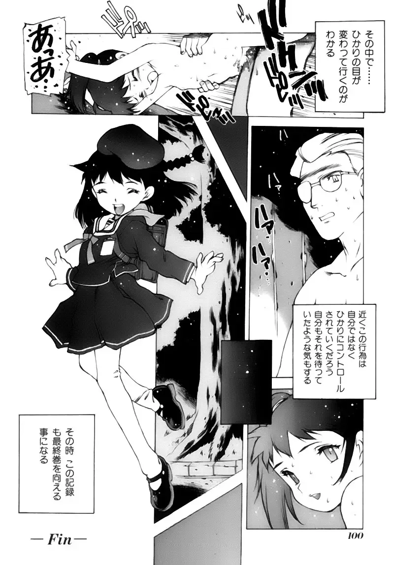 [Nishi Iori] Shoujo Gahou -Girl Pictorial- Fhentai - Page 100