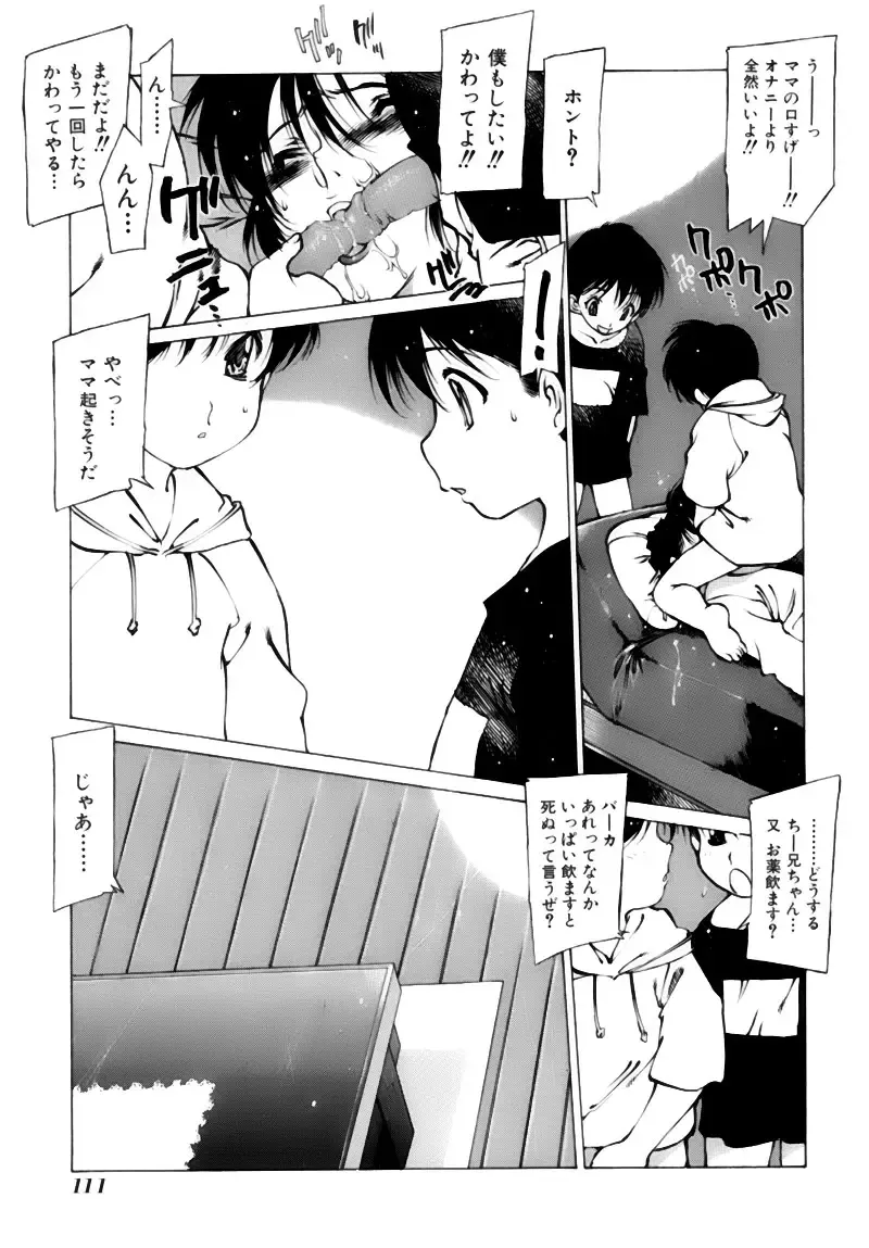 [Nishi Iori] Shoujo Gahou -Girl Pictorial- Fhentai - Page 111