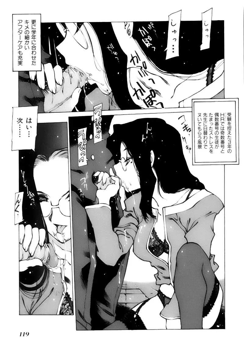 [Nishi Iori] Shoujo Gahou -Girl Pictorial- Fhentai - Page 119